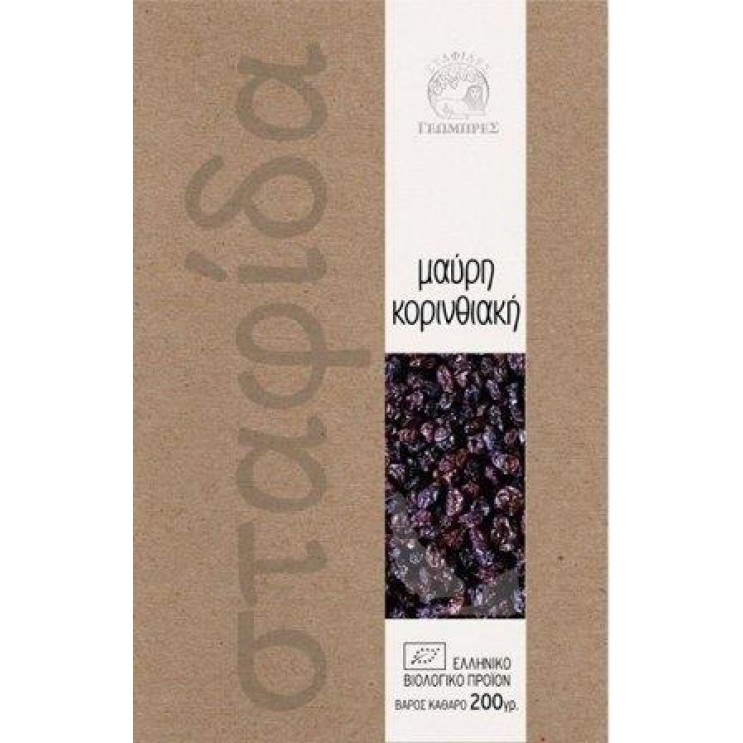 Βιολογική Μαύρη Κορινθιακή Σταφίδα ΓΕΩΜΠΡΕΣ 200γρ